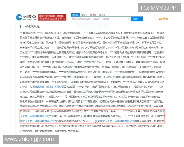 西班牙最高法院驳回罗塞尔2970万欧赔偿请求的上诉申请